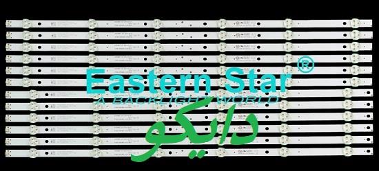 بک لایت تلویزیون سونیا 5597